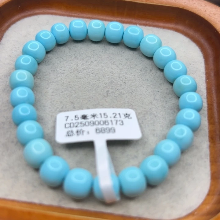 绿松石未镶嵌手链