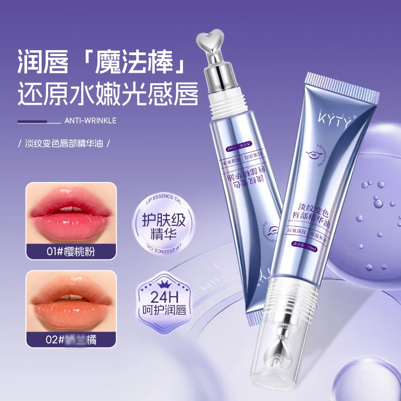 新品淡纹变色唇部精华液丰盈抗皱保湿滋润千人千色春夏润唇唇膏