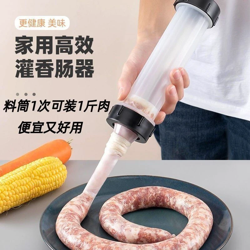 手工灌香肠器自制灌腊肠工具手动小型灌肠机家用罐装香肠的机器