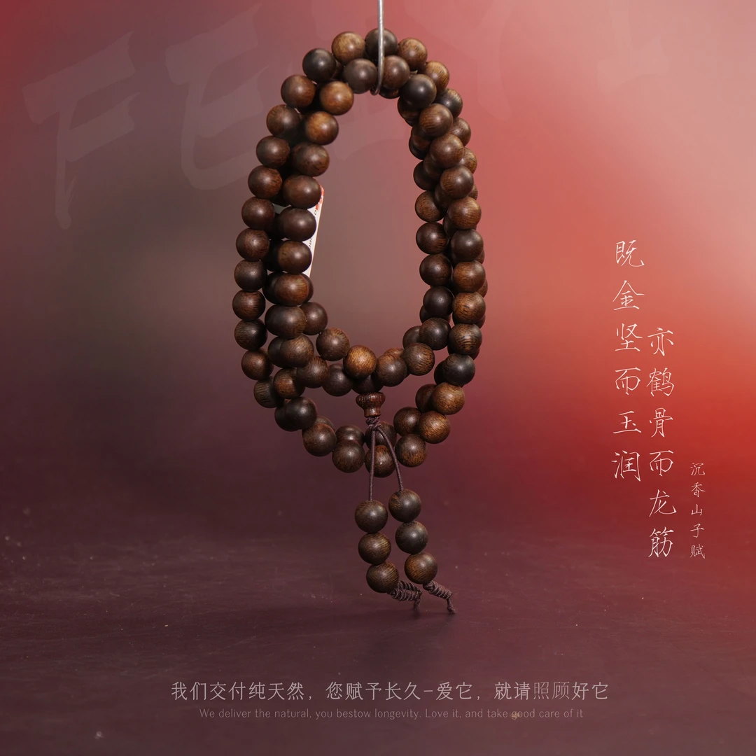 G6.【正区金三角奇楠种满油多圈】8.4mm-41.6g-NJ110800501092-1