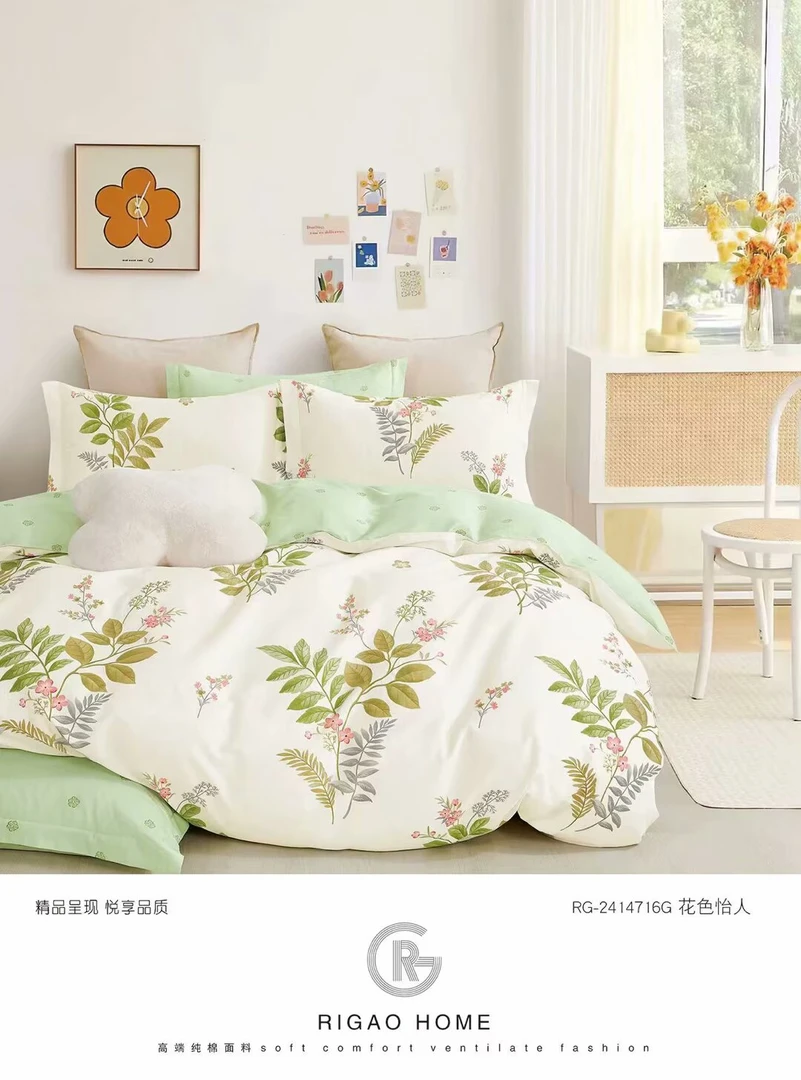 【董事长专属】全棉四件套-花色怡人