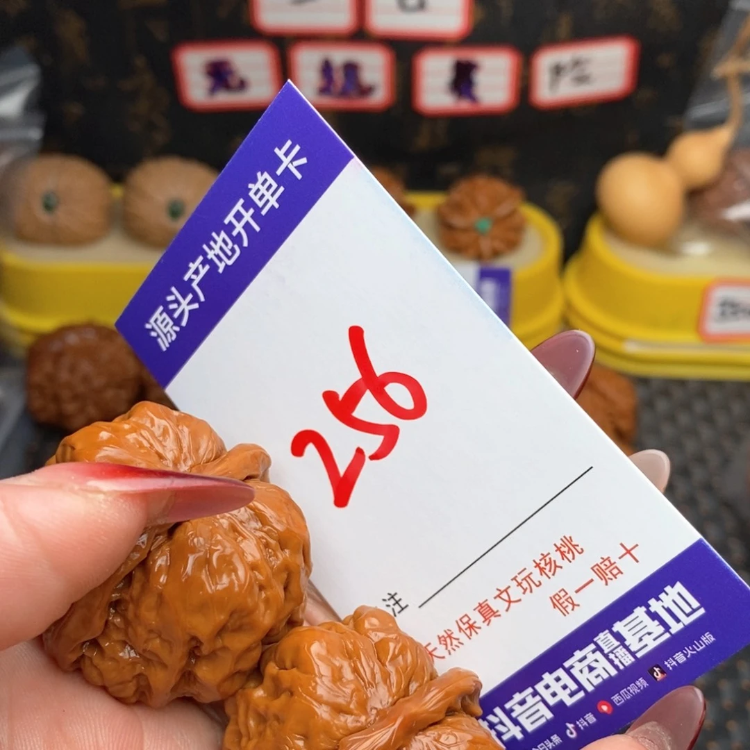 文玩核桃把件那*.核桃
