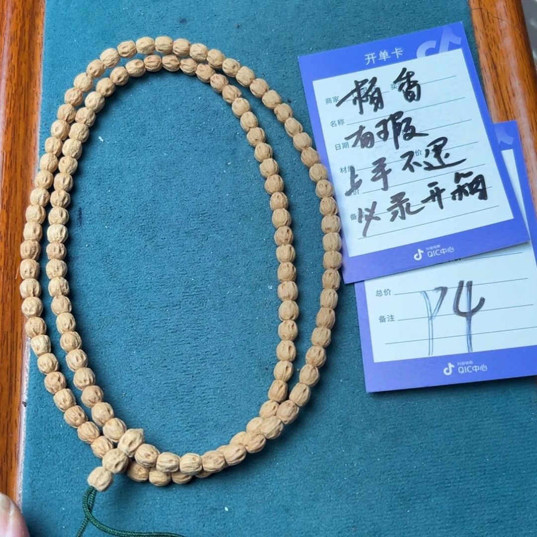 菩提手串/手链拿**爷柏香