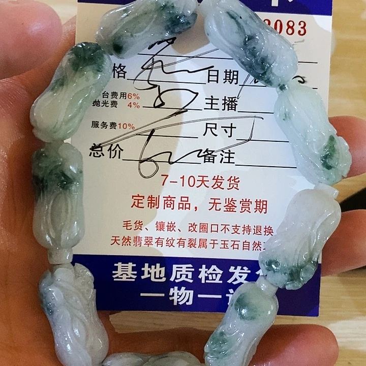 未镶嵌定制翡翠渔*不退