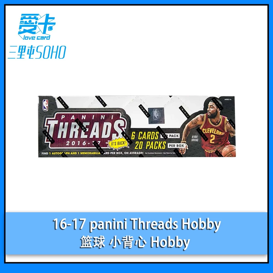 【爱卡】16-17 Panini Threads hobby 篮球 小背心 （球星卡代拆）