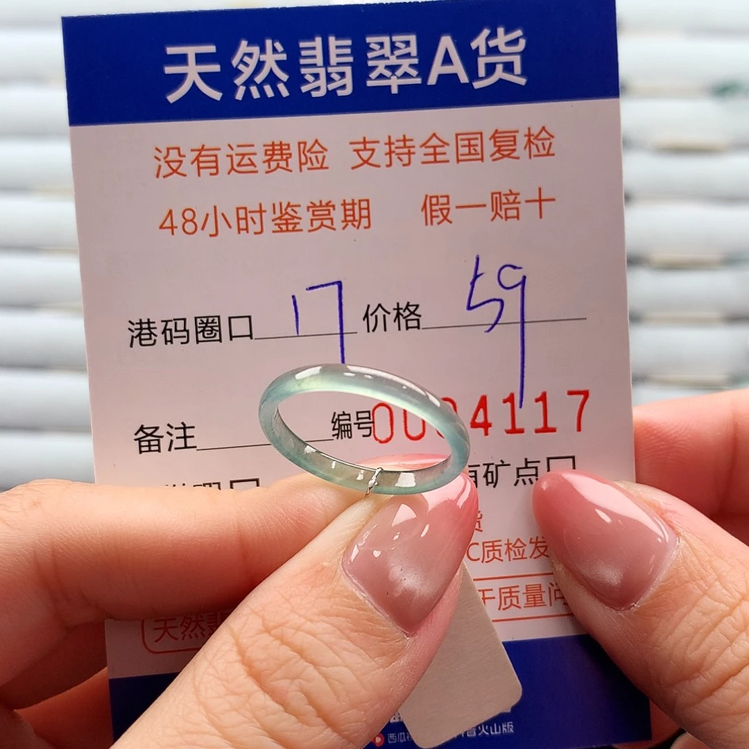 翡翠未镶嵌戒指翡翠