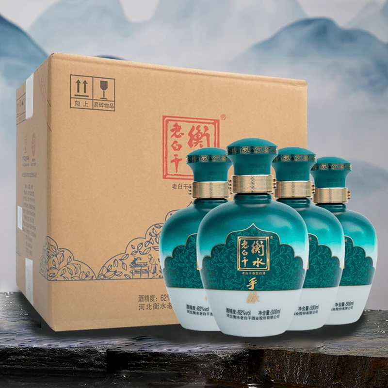 衡水老白干手酿 口粮酒老字号整箱62度500ml*4瓶