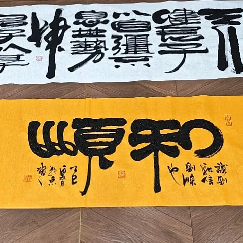 书法和顺 王诗皓老师