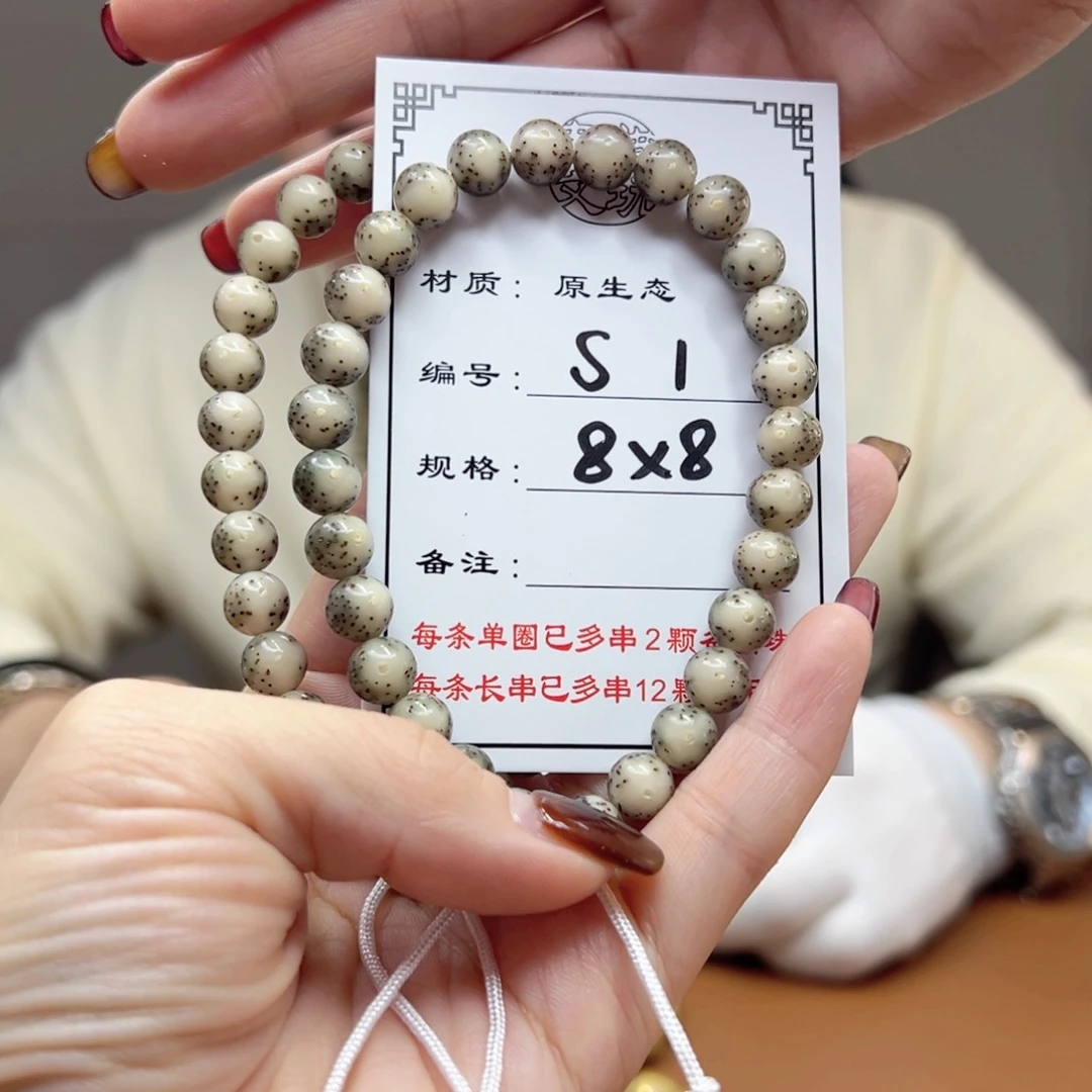 星月菩提手串1 星月菩提