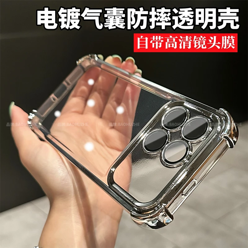 四角气囊防摔适用红米K90/k90promax透明全包手机保护壳简约轻奢