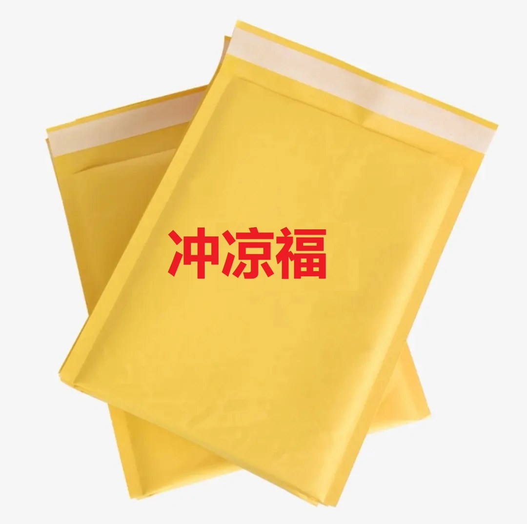 洗澡冲凉专用 长青冲凉福纸 套装