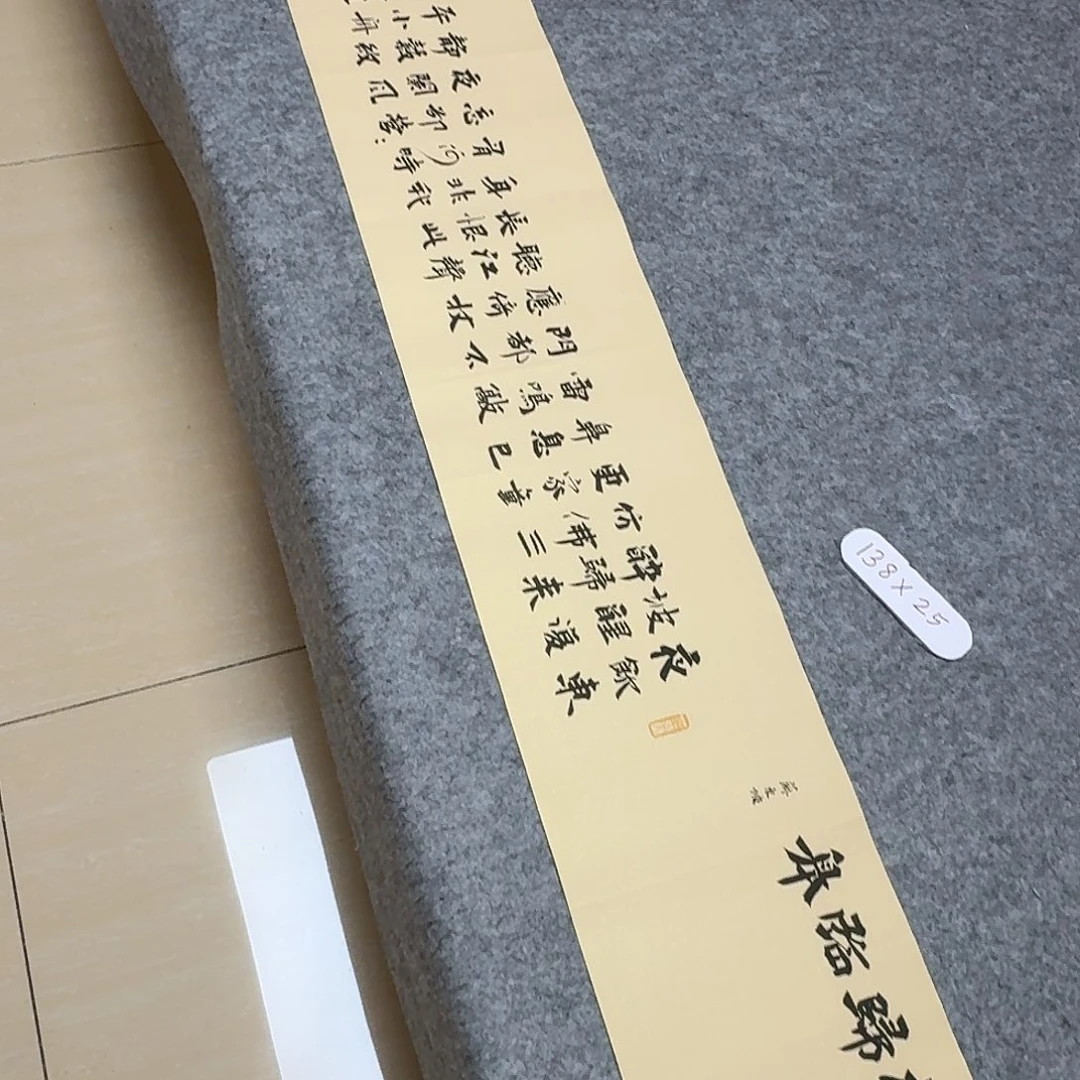 书法5个省书协于建业138+25