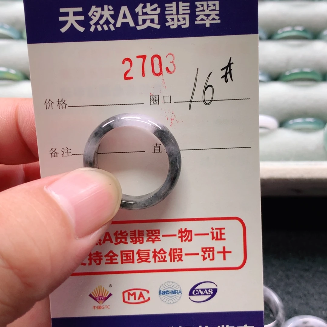 翡翠戒指未镶嵌木**熙2703天然翡翠A货戒指