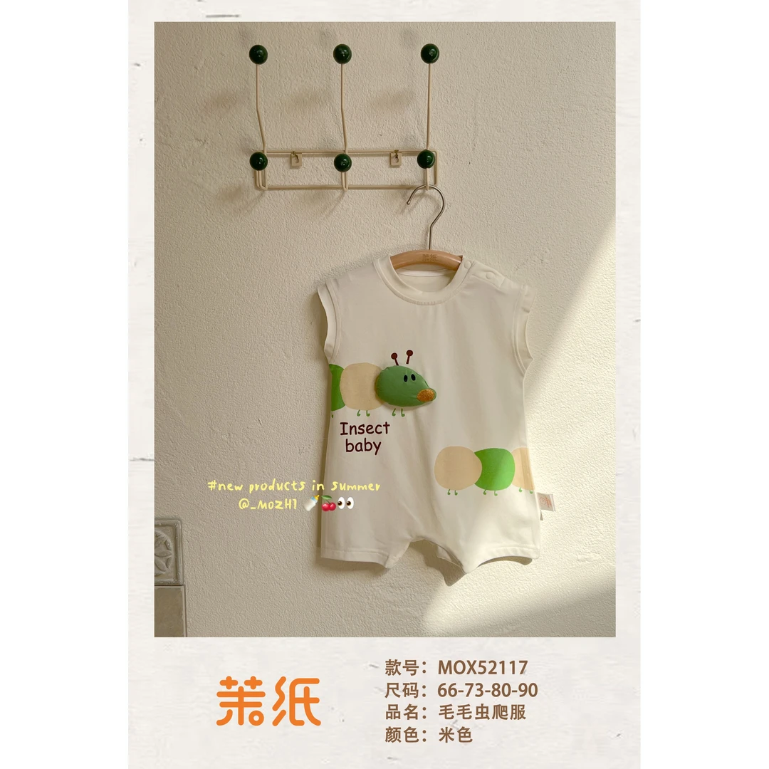 52117-MZ毛毛虫儿童爬服