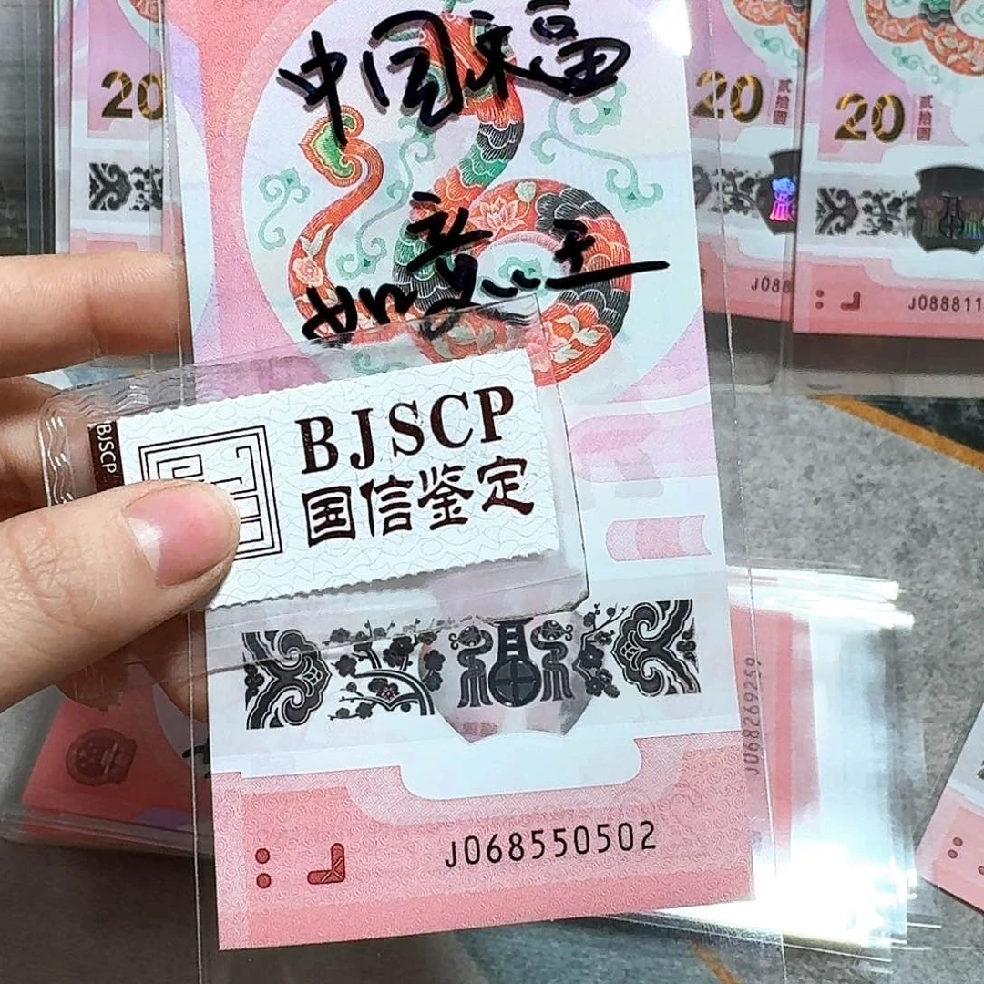 塑料068550502。。。。。。。如意王 中国福