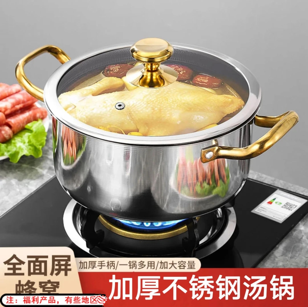 22CM不锈钢金柄汤锅加厚加大蜂窝不沾汤锅煲汤锅炖锅