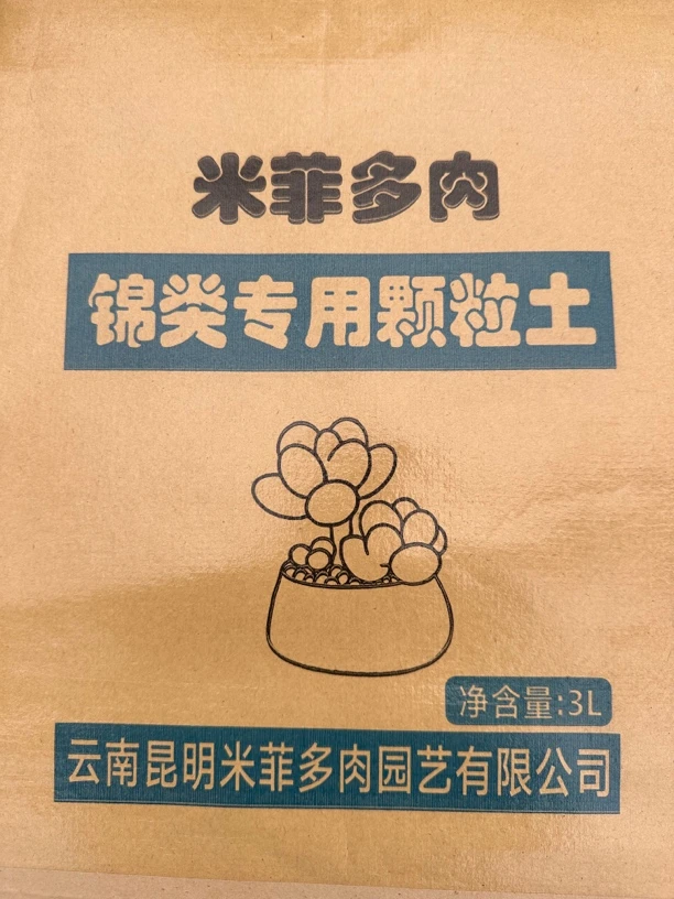 多肉锦类专用颗粒土    3 升包邮