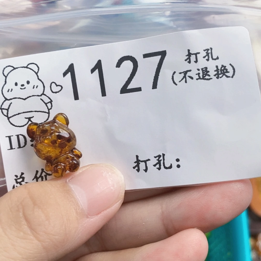 琥珀未镶嵌珠宝奇石