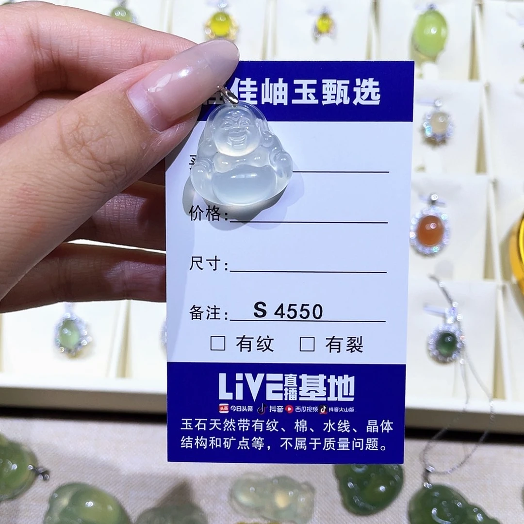 万***命蛇纹石玉未镶嵌吊坠(不含链)4550