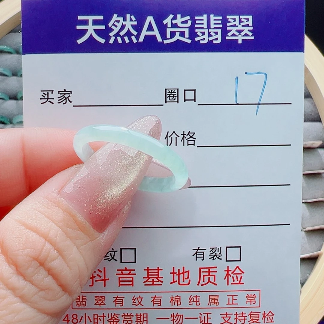 未镶嵌戒指翡翠戒圈