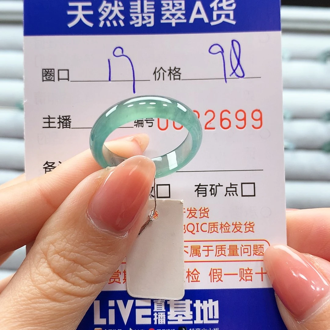 翡翠戒指未镶嵌翡翠