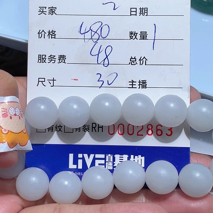新***屋定制翡翠未镶嵌你
