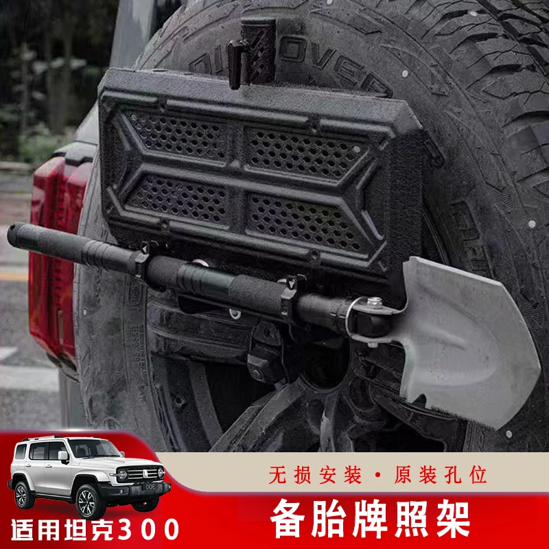 OKing坦克300备胎罩牌照架坦克400坦克500北京212备胎牌照架改装
