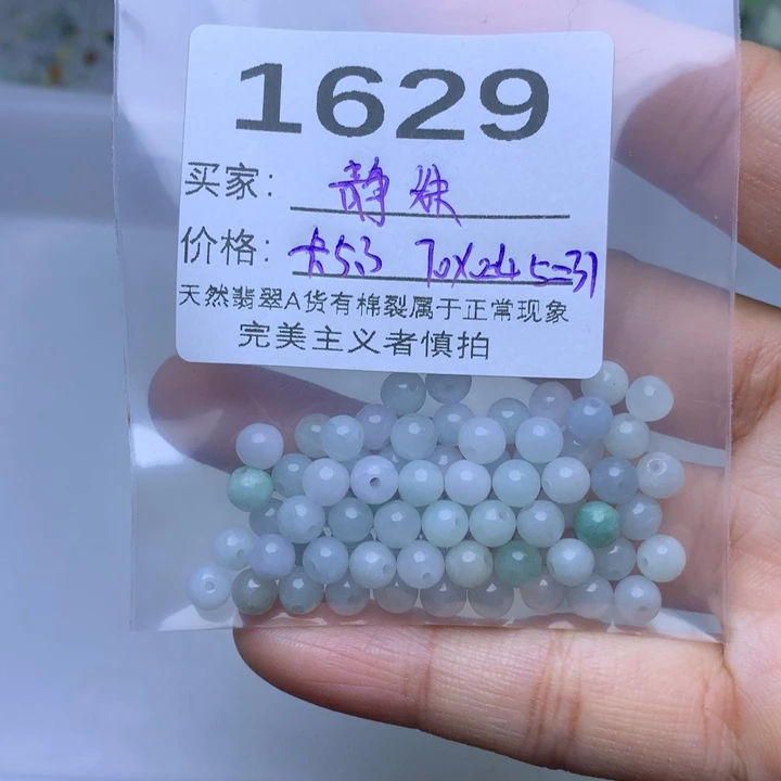 静***妹翡翠散珠翡翠散珠