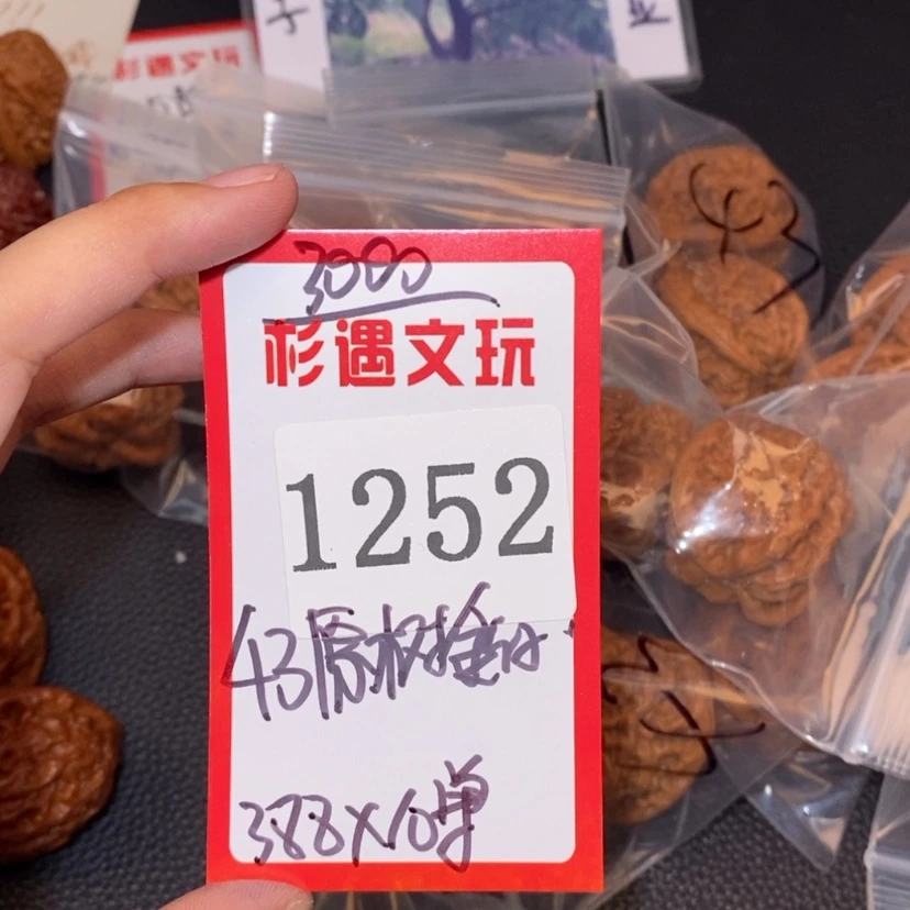 【闪购商品】文玩核桃吊坠43原树金公子10