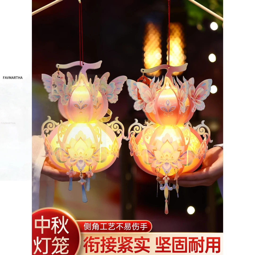 中秋节灯笼手工diy材料包2025新款儿童古风宫灯手提葫芦花灯挂饰