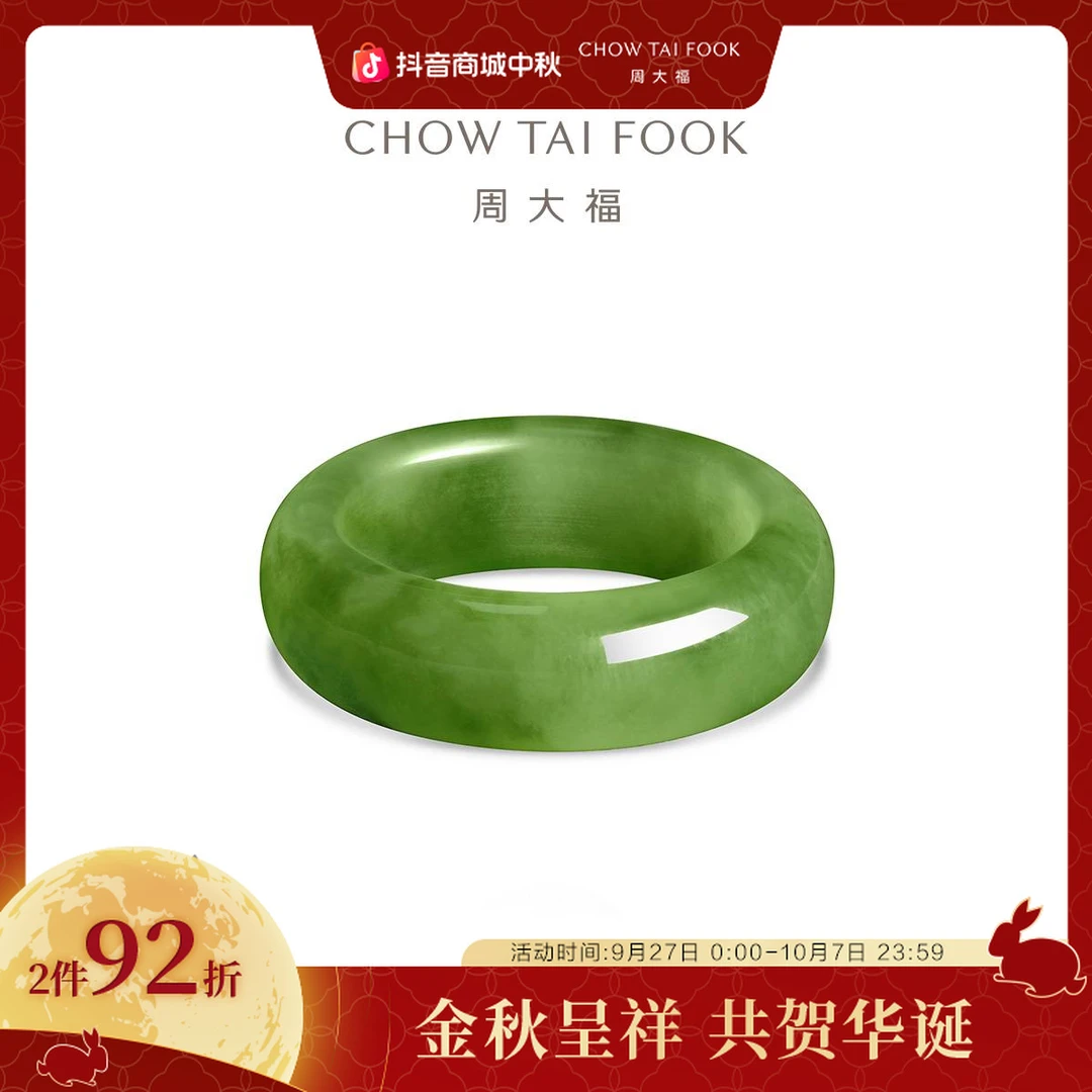 【周大福】经典时尚和田玉戒指@GEV38