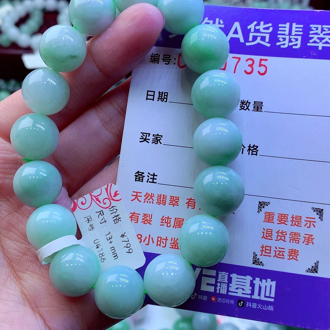 翡翠未镶嵌毛衣链