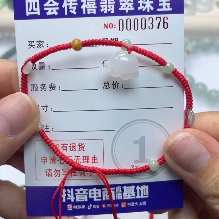 翡翠挂件未镶嵌689999900