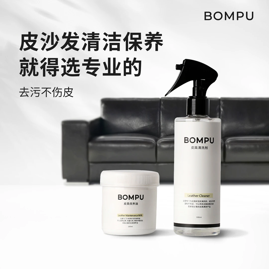 皮革清洁剂真皮保养油皮沙发清洗剂皮衣汽车皮座椅去污护理保养油