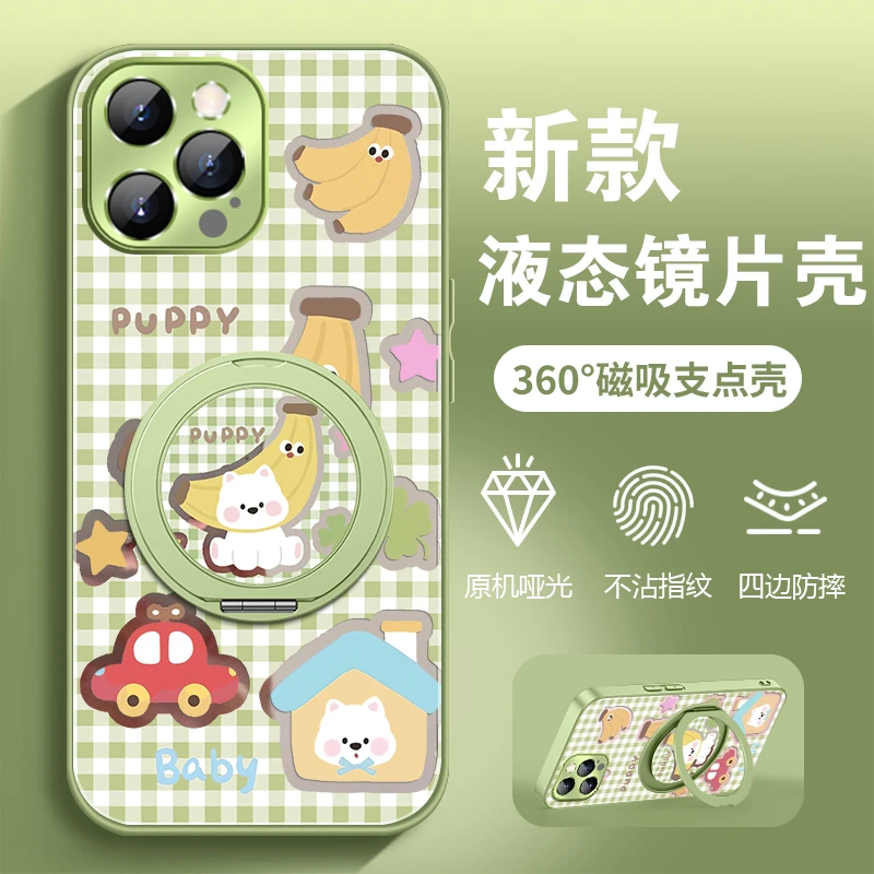 【适用苹果/华为/荣耀/OPPO/vivo小米】绿格香蕉小狗手机壳AG镜面ZB