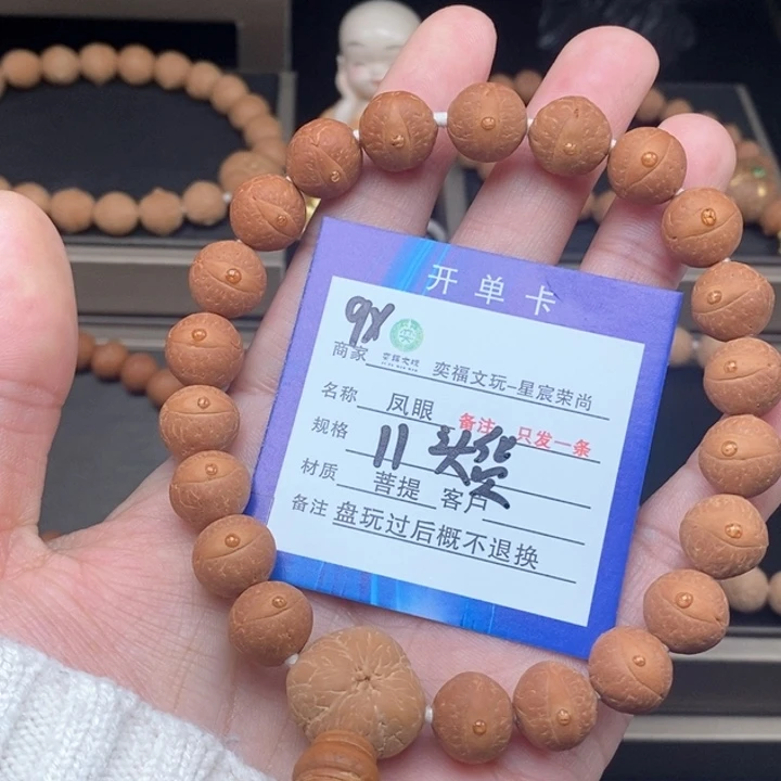 凤眼菩提手串凤眼手串9x