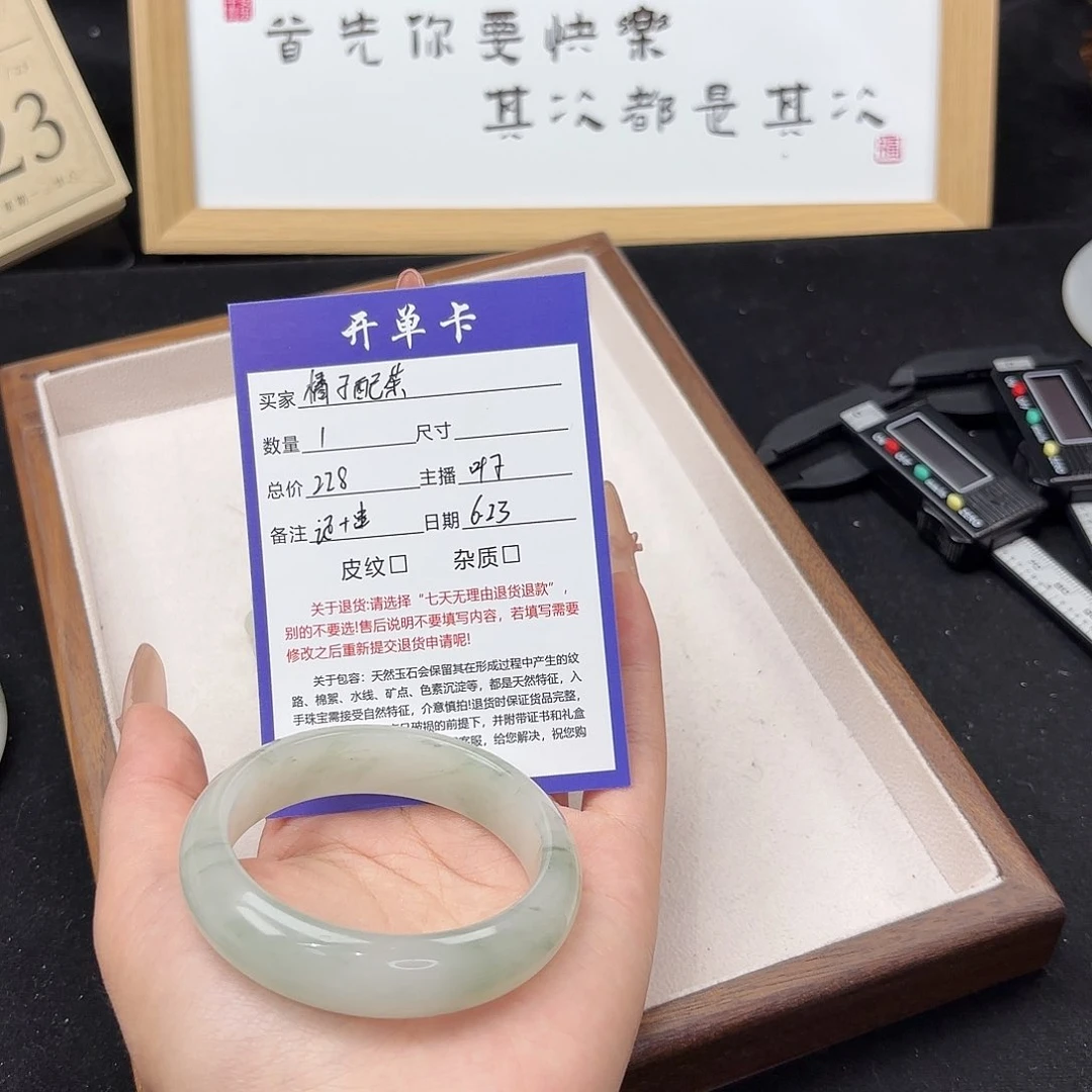 石英质玉手镯未镶嵌