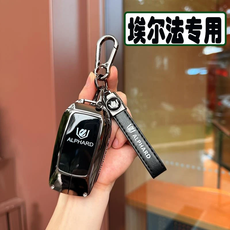 丰田埃尔法钥匙套40系30双擎2.5L/6键尊贵臻享版专用金属车包扣壳