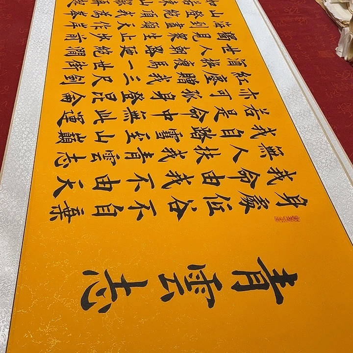 书法青云志卷轴雷伟鎏金205✖️55厘米左右手写