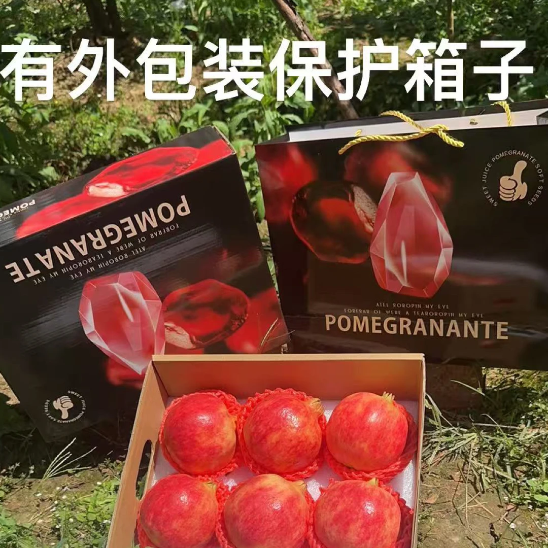 《顺丰京东》精品礼盒正宗会理突尼斯软籽石榴软籽红肉7-8.5斤礼盒