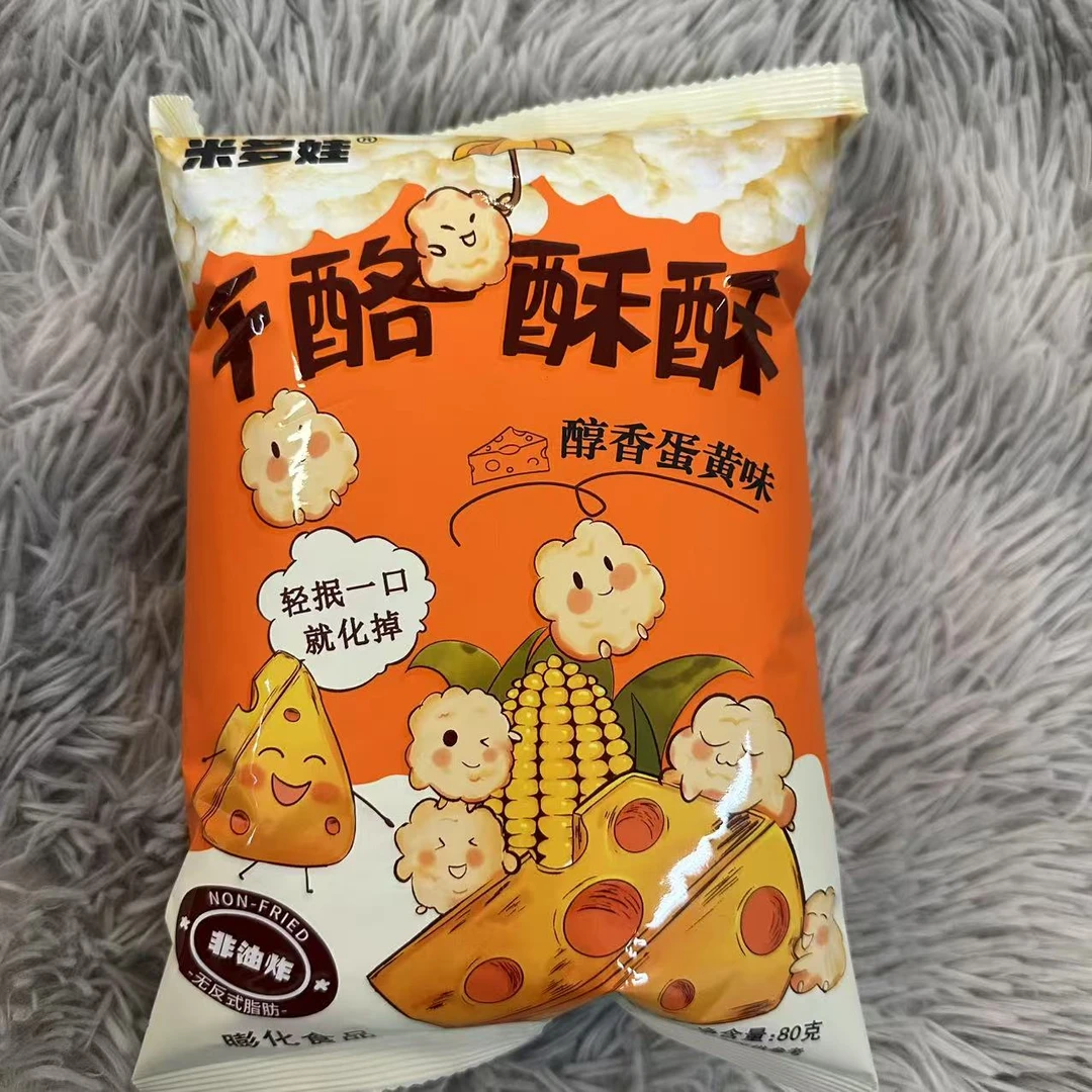 干酪酥酥（醇香蛋黄味）