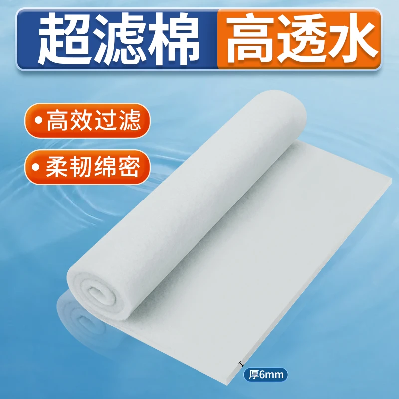 研鱼社鱼缸专用超滤棉高密度过滤棉鱼缸底滤周转箱过滤精细化拦截