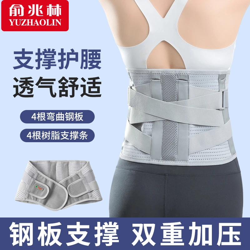 俞兆林夏季薄款运动束腰护腰带钢板支撑软支撑保暖护腰透气不闷热