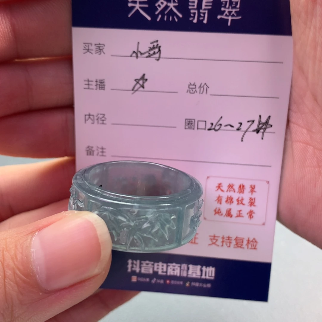 翡翠戒指未镶嵌小****