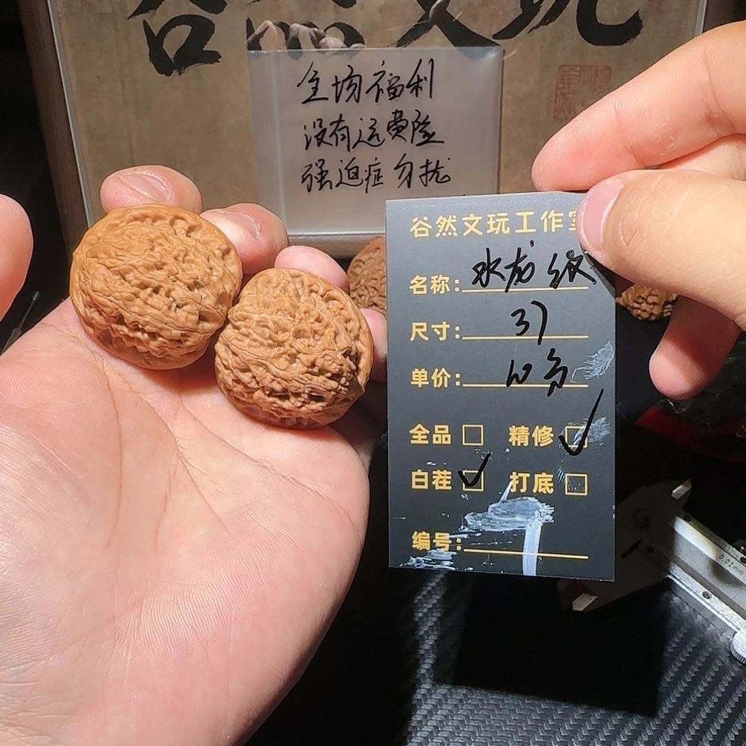 文玩核桃吊坠水龙纹