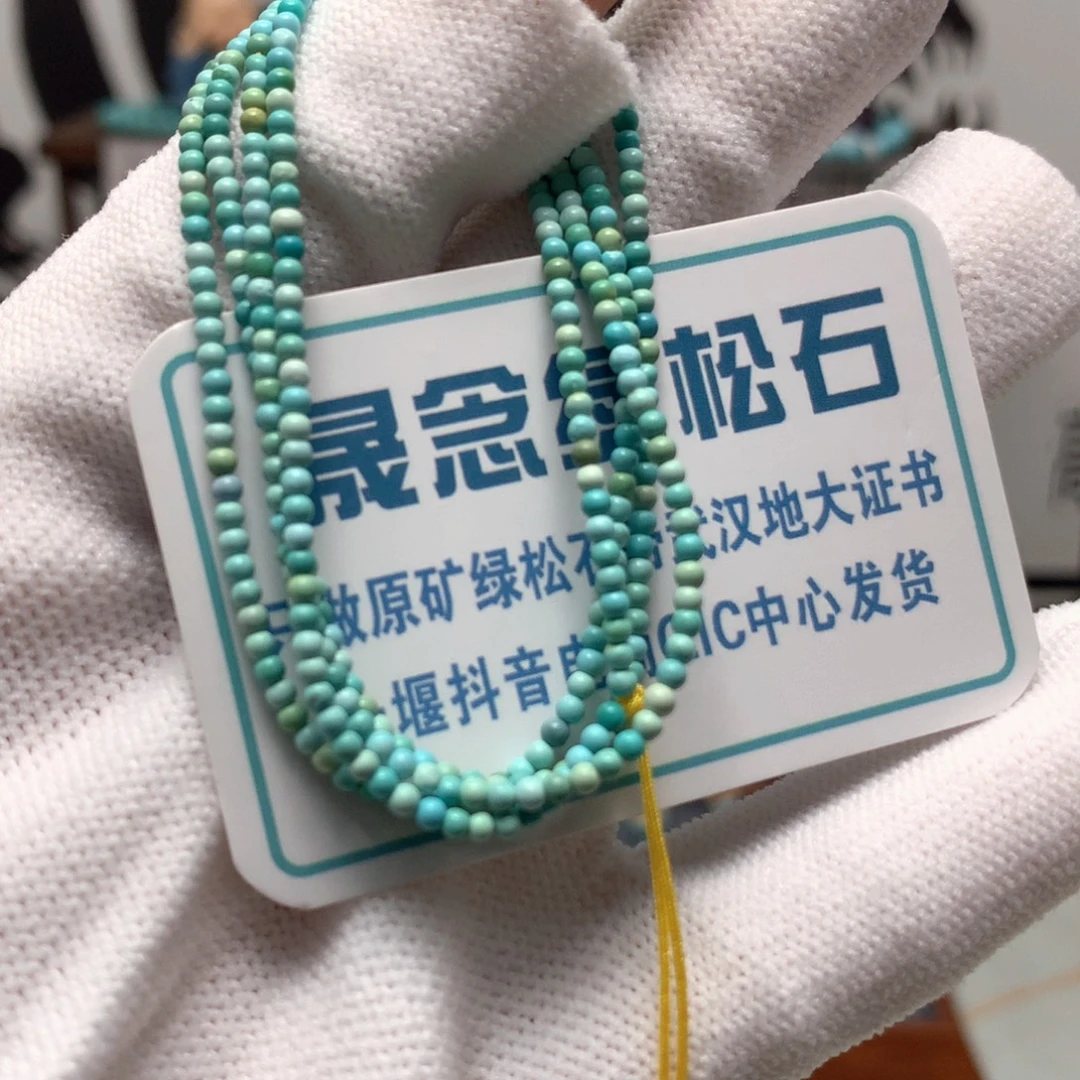 绿松石未镶嵌挂件