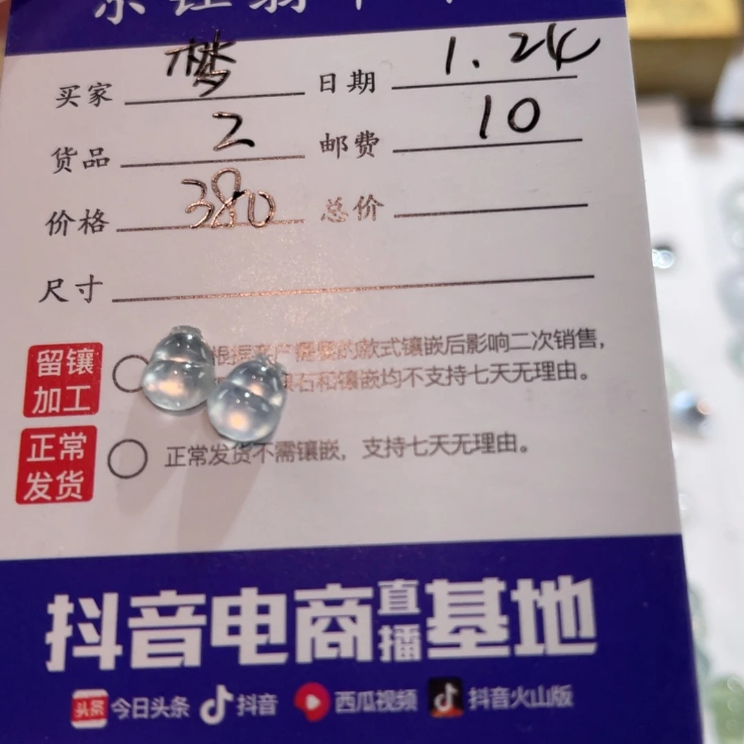 翡翠裸石梦***播裸石葫芦