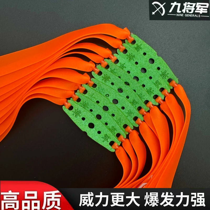 九将军暴力橙2012锥度四季高回弹耐用乳胶皮筋组加厚进口