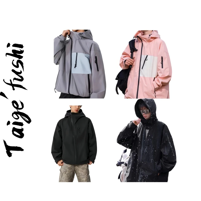 TAIGE 拼接美式Oversize撞色情侣小众高级感连帽冲锋夹克JK6053