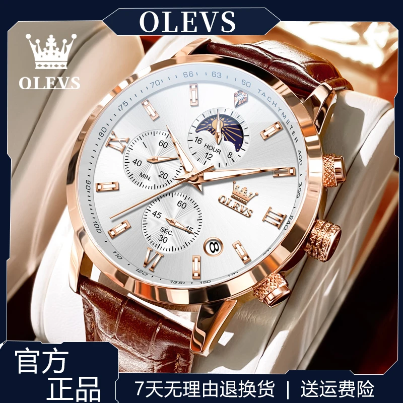 欧利时正品牌手表男士防水机械表全自动百搭高档皮带商务风石英表